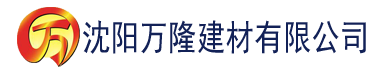 沈阳黄瓜视频污建材有限公司_沈阳轻质石膏厂家抹灰_沈阳石膏自流平生产厂家_沈阳砌筑砂浆厂家